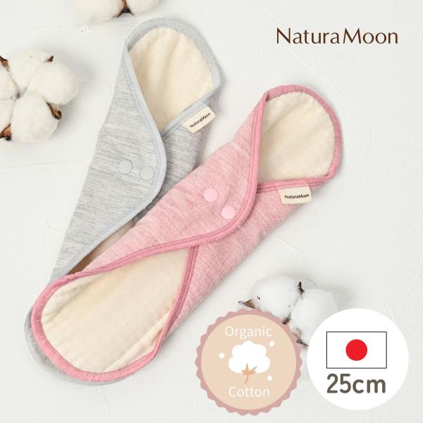 ナチュラムーン オーガニックガーゼ 布ナプキン(NaturaMoon 生理用 布ナプキン 昼用 普通...