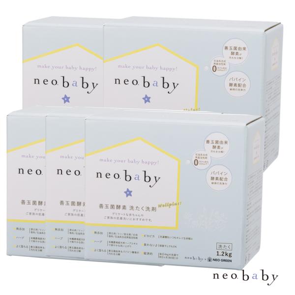 (5個セット)ネオベビー 善玉菌酵素洗たく洗剤 1.2kg(neobaby  neo natural...