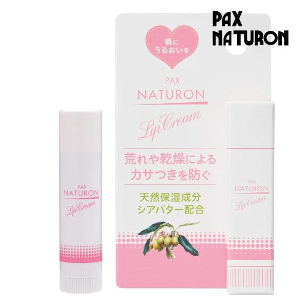 パックスナチュロン リップクリーム(PAX NATURON リップ リップスティック 冬 49047...