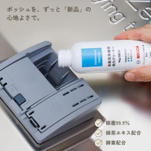 ボッシュ ビルトイン 食器洗い機 推奨品 食器...の詳細画像1