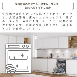 ボッシュ ビルトイン 食器洗い機 推奨品 食器...の詳細画像2