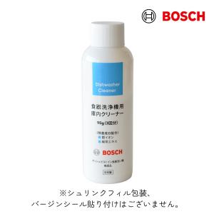 ボッシュ ビルトイン 食器洗い機 推奨品 食器...の詳細画像4