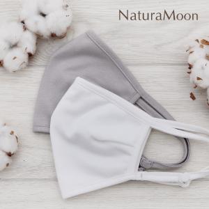 ナチュラムーン オーガニックコットン 布マスク(NaturaMoon マスク 大人用 男女兼用 洗える フェイスマスク 日本製 抗菌 抗ウィルス クレンゼ ナチュラルムーン)