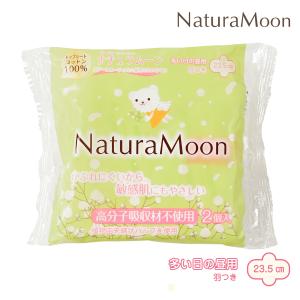 ナチュラムーン 生理用ナプキン  トップシートコットン100％