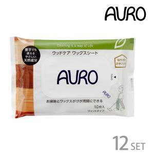 (12個セット)アウロ ウッドケア ワックスシート 10枚入(AURO フローリング シート ワックス掛け 床掃除 除菌 除菌シート ウェット 10畳 4571169380044)｜グリーンパックス館 by ナチュラムーン