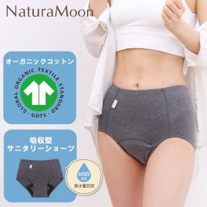 ナチュラムーン オーガニックコットン 吸水ショ...の詳細画像1