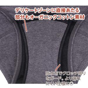 ナチュラムーン オーガニックコットン 吸水ショ...の詳細画像3