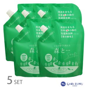 (5個セット)がんこ本舗  洗濯用洗剤 森と…Step 詰替パック450ｇ(洗濯洗剤 食器用洗剤 台所用洗剤 衣類用洗剤 洗濯用洗剤 詰替え 詰め替え 4525048250003)｜ecomarche