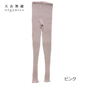 天衣無縫 リブ ロングパンツ(オーガニックコッ...の詳細画像3