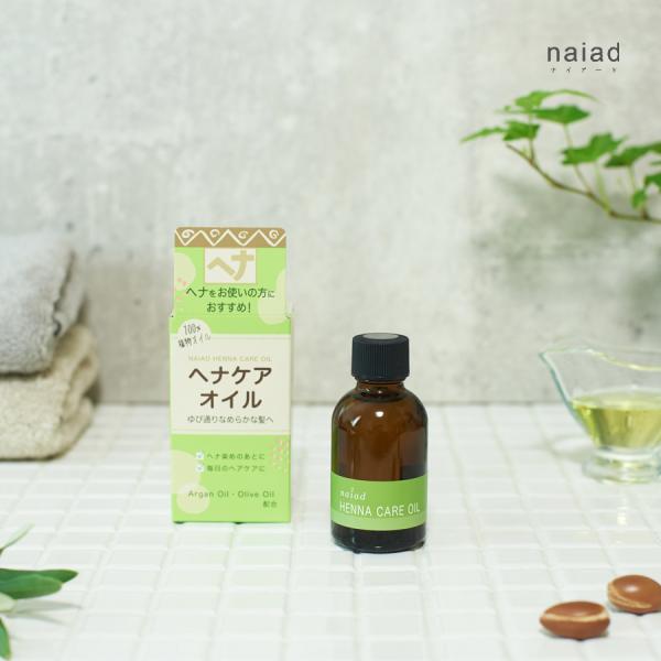 ナイアード ヘナケアオイル 45ml(naiad 洗い流さない トリートメント ヘアトリートメント ...