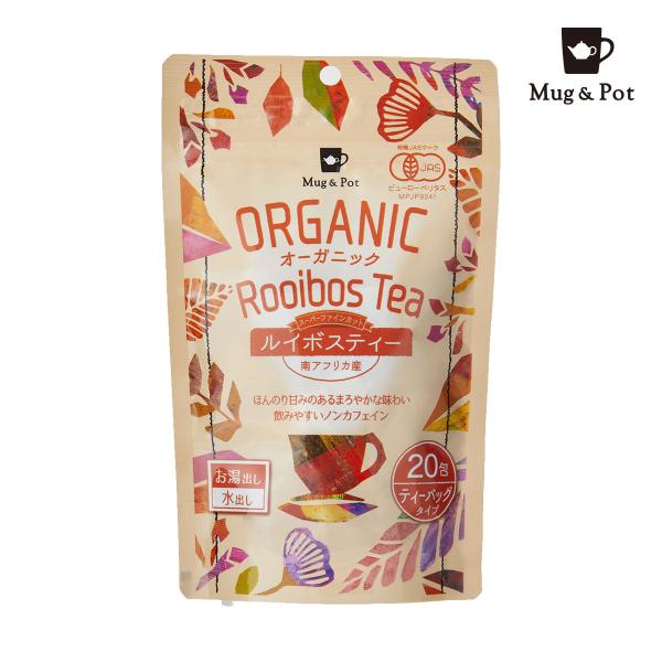 Mug&amp;Pot オーガニック ルイボスティー(マグポット オーガニック 有機茶 お茶 ルイボスティー...