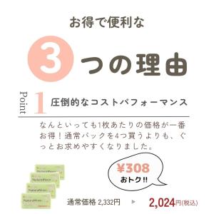 (大容量パック 64個入)ナチュラムーン 生理...の詳細画像3