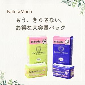 (大容量パック 40個入)ナチュラムーン 生理...の詳細画像1