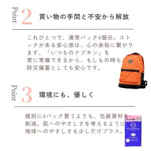 (大容量パック 40個入)ナチュラムーン 生理...の詳細画像4