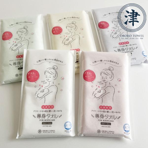 おぼろタオル 専身タオル(ボディタオル 綿 日本製 スキンケア 美肌 ガーゼ お風呂 浴用タオル 敏...