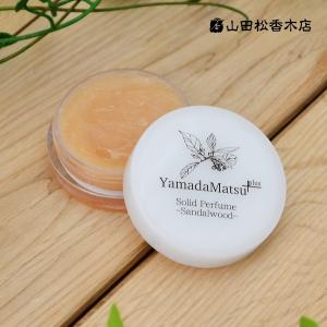 山田松香木店 ソリッドパフューム 白檀 練り香水 10g(s2/白檀 香水 練り香水)