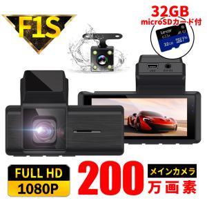 ドライブレコーダー 前後 3.16インチ WDR機能搭載 スーパー暗視 Gセンサー 200万画素 同時録画 日本語説明書付き