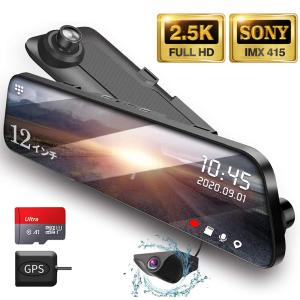 JADO ドライブレコーダー ミラー 2.5K解像度 12インチ大画面 右ハンドル仕様 Sony415センサー GPS搭載 前後カメラ 常時録画 SDカード付 日本語説明書