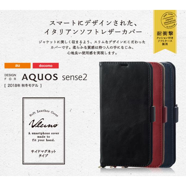 AQUOS sense2/Android One S5/AQUOS sense2かんたん用 ソフトレ...