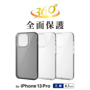 ELECOM（エレコム） iPhone 13 Pro ハードケース 360度保護 マット