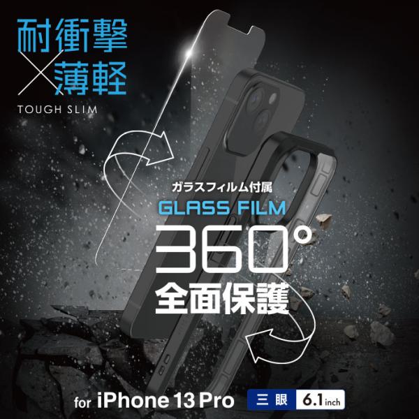 iPhone 13 Pro TOUGH SLIM 360度保護  ネイビー 全面保護 ガラスフィルム...