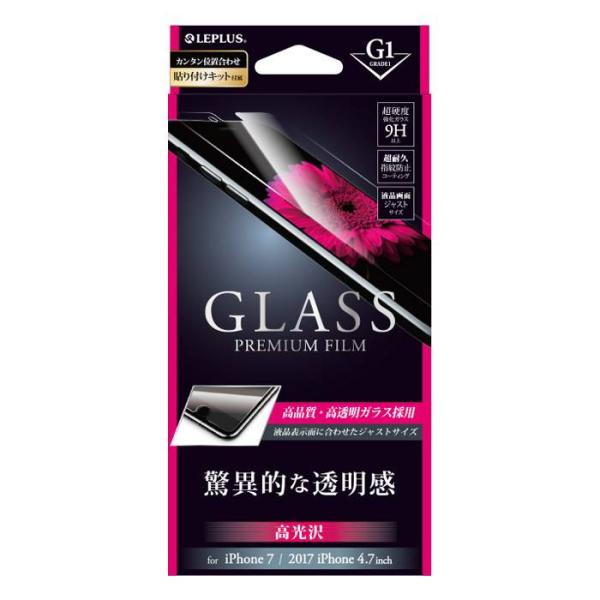 iPhone8 iPhone7 ガラスフィルム GLASS PREMIUM FILM 高光沢 GRA...