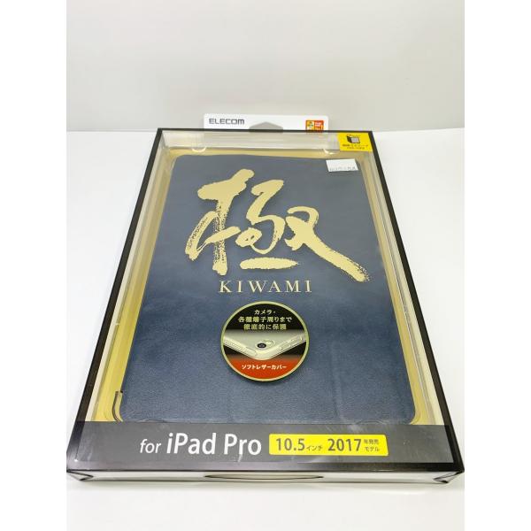 【新品】10.5インチ iPad Pro 2017年モデル フラップカバー 極み設計 ソフトレザーフ...