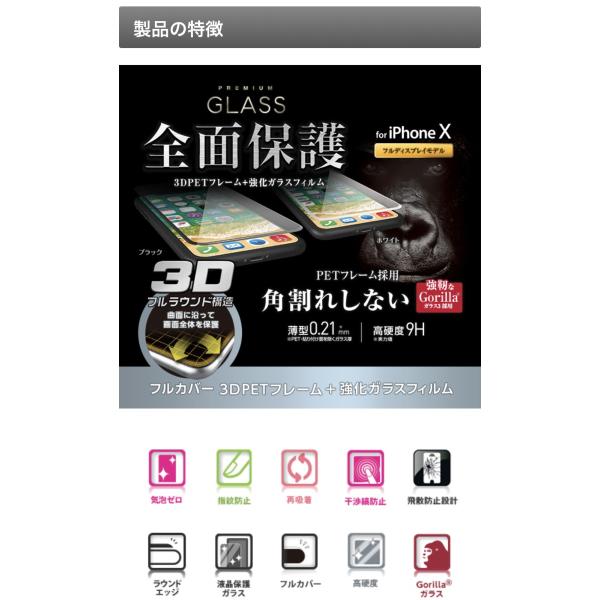 【新品ガラスフィルム iPhone X / XS / 11Pro用 フルカバーガラスフィルム ゴリラ...
