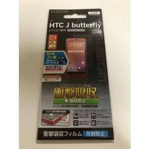 新品 au HTC J butterfly HTV31用フィルム(衝撃吸収・指紋防止)/PA-HTV31FLFPAN｜ecomoshinshimonoseki