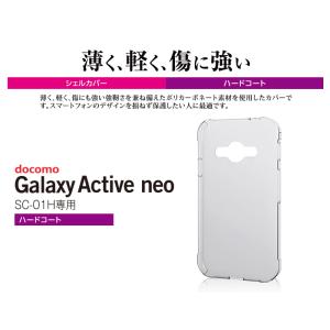 docomo Galaxy Active neo(SC-01H)用シェルカバー - PD-SC01H...