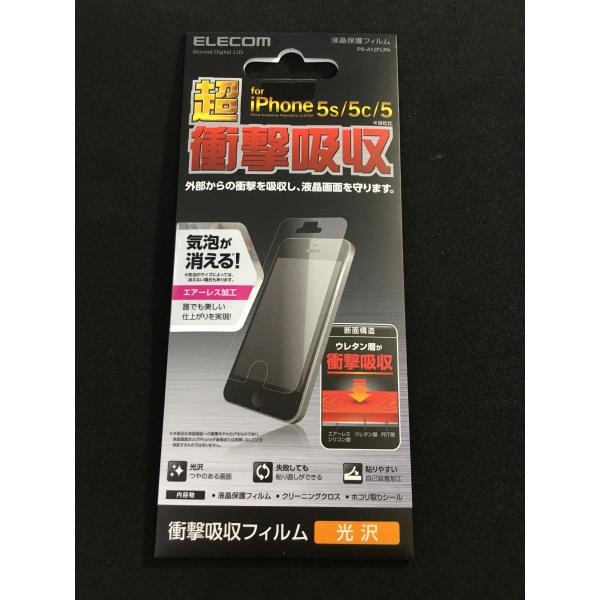 【新品】iPhoneSE(第1世代)/5s/5c/5用超衝撃吸収フィルム/光沢 液晶保護フィルム