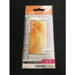 新品 au AQUOS PHONE IS13SH用 液晶保護フィルム（光沢タイプ)/PA-SH13FLG｜ecomoshinshimonoseki