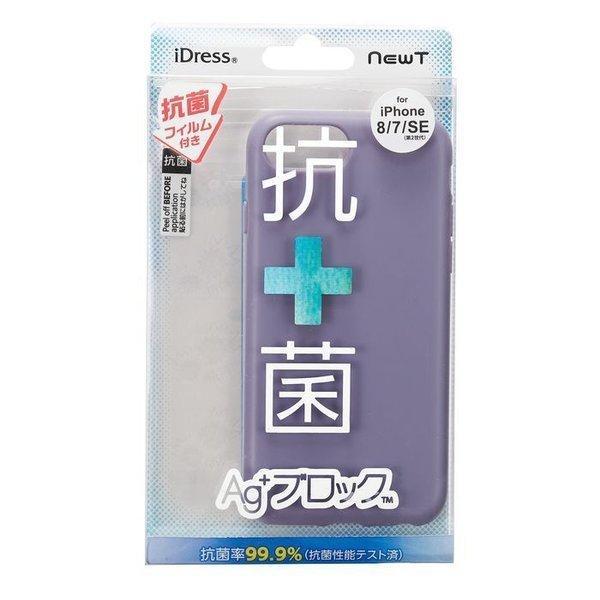 iPhone6/6s/7/8/SE2/SE3（第2,3世代） 抗菌 ミルク 背面 ケース 抗菌フィル...