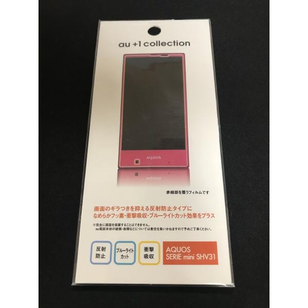 新品au +1 collection AQUOS SERIE mini SHV31用液晶保護フィルム...