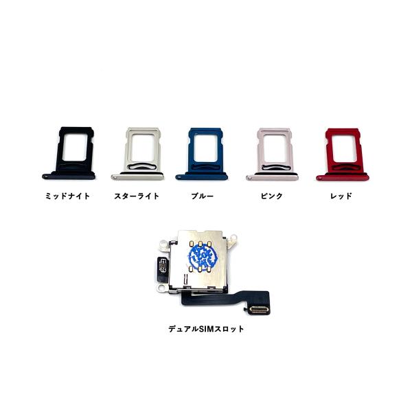 カスタム用パーツ iPhone13　デュアルシム化　SIMスロット &amp; SIMトレー　交換セット　D...