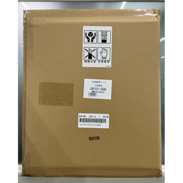 【新品】日東工業　木製基板　BP22-56B