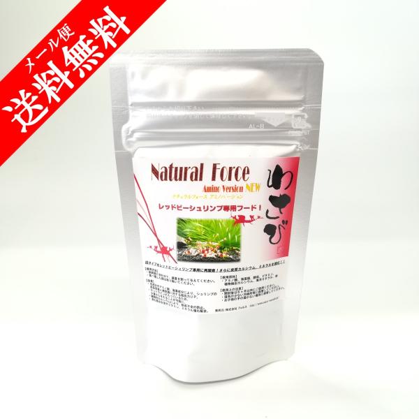 ナチュラルフォース　Amino Ver. NEW
