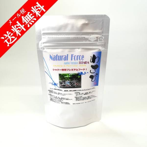 ナチュラルフォース　Amino Ver. Premium