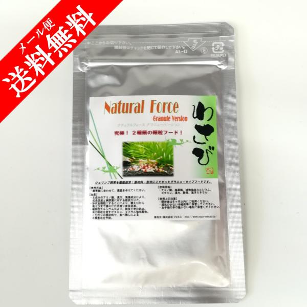 ナチュラルフォース　Granule Ver.