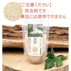 日向しょうのう 結晶粉末 10g×5袋」 -樟脳 防虫剤 防虫 虫除け