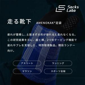 靴下 アメノカク タビ 走る靴下 競技 ランナ...の詳細画像1