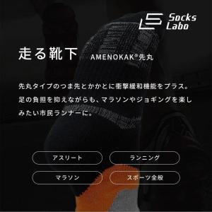 靴下 アメノカク 先丸 走る靴下 競技 ランナ...の詳細画像2