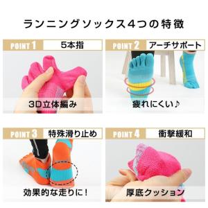 靴下 バリエクロス 5本指パイル 山を走るくつ...の詳細画像5