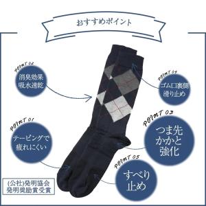靴下 デキる男の靴下 革靴で疲れにくい靴下 消...の詳細画像2