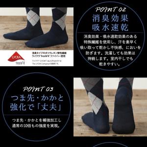 靴下 デキる男の靴下 革靴で疲れにくい靴下 消...の詳細画像4