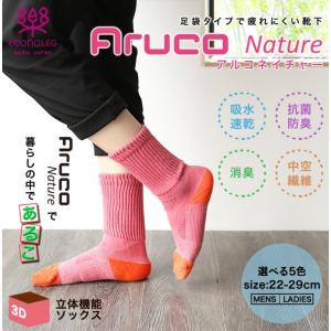 靴下 アルコネイチャー タビ 山を歩く靴下 滑...の詳細画像1
