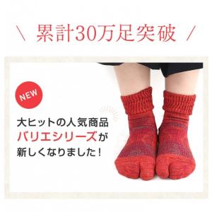 靴下 バリエクロスショート タビ 運動するくつ...の詳細画像1