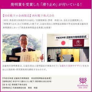 靴下 バリエクロスショート タビ 運動するくつ...の詳細画像3