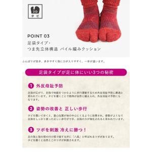 靴下 バリエクロスショート タビ 運動するくつ...の詳細画像5