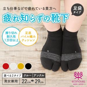 靴下 疲れしらずのくつした タビ ショート 働...の詳細画像1